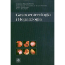 Gastroenterologia i hepatologia