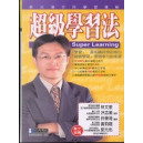 Super learning 